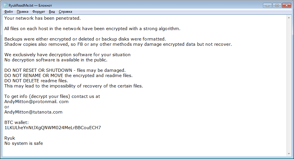 ryuk_ransomware_ransom_note_variant